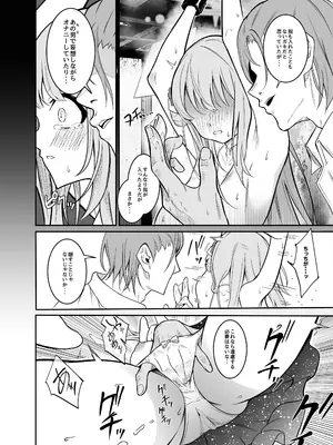 [めんたいぱぁく (やまもと)] 先生のためなら (ブルーアーカイブ) [DL版]_07