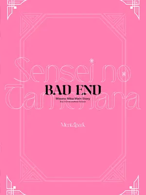 [めんたいぱぁく (やまもと)] 先生のためなら (ブルーアーカイブ) [DL版]_26