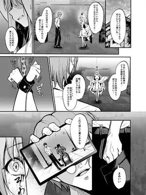 [めんたいぱぁく (やまもと)] 先生のためなら (ブルーアーカイブ) [DL版]_02