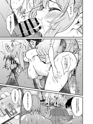 [めんたいぱぁく (やまもと)] 先生のためなら (ブルーアーカイブ) [DL版]_16