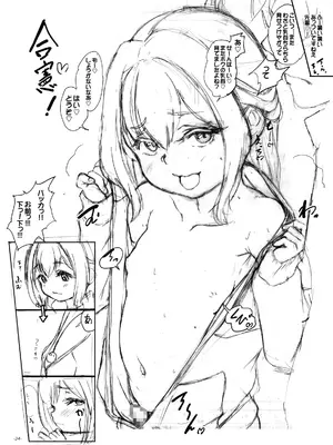 [世界革命倶楽部 (小澤零人)] ちんこれ2023 オスメスガキの世界 男娼型録 (よろず) [DL版]_23