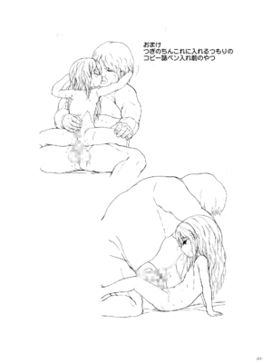 [世界革命倶楽部 (小澤零人)] ちんこれ2023 オスメスガキの世界 男娼型録 (よろず) [DL版]_22