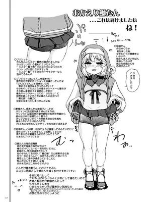 [世界革命倶楽部 (小澤零人)] ちんこれ2023 オスメスガキの世界 男娼型録 (よろず) [DL版]_11