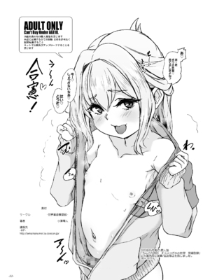 [世界革命倶楽部 (小澤零人)] ちんこれ2023 オスメスガキの世界 男娼型録 (よろず) [DL版]_21