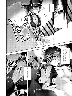 [碧猫 (みどり)] わるい子4 (ブルーアーカイブ) [DL版]_17