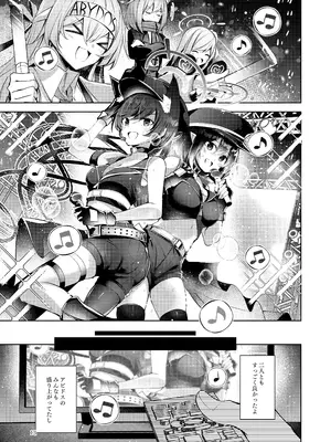 [碧猫 (みどり)] わるい子4 (ブルーアーカイブ) [DL版]_12