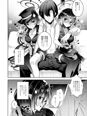 [碧猫 (みどり)] わるい子4 (ブルーアーカイブ) [DL版]_13