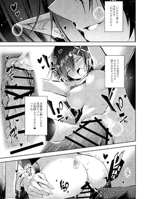 [碧猫 (みどり)] わるい子4 (ブルーアーカイブ) [DL版]_16