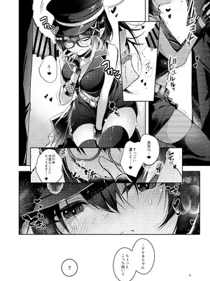 [碧猫 (みどり)] わるい子4 (ブルーアーカイブ) [DL版]_05