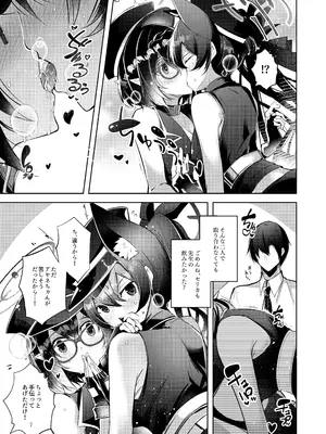 [碧猫 (みどり)] わるい子4 (ブルーアーカイブ) [DL版]_06