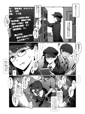 [ななひめ] おねえさんの図書カツ_34