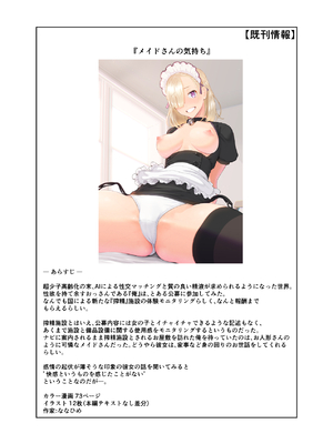 [ななひめ] おねえさんの図書カツ_59