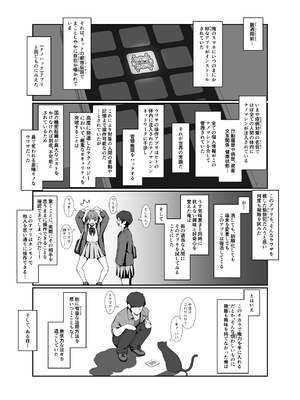 [ななひめ] おねえさんの図書カツ_33