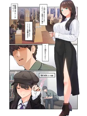 [ななひめ] おねえさんの図書カツ_03