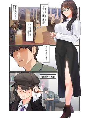 [ななひめ] おねえさんの図書カツ_32