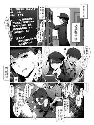 [ななひめ] おねえさんの図書カツ_05