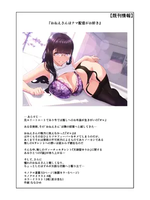 [ななひめ] おねえさんの図書カツ_60