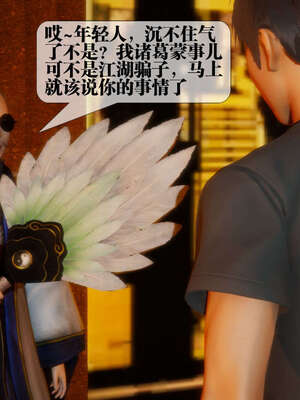 [KillerT] 墮落 01-05_0008