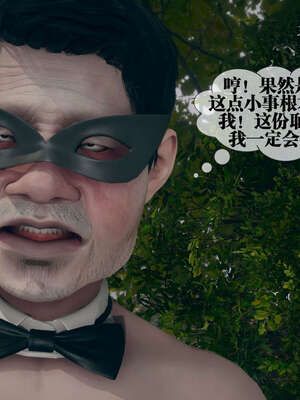 [KillerT] 墮落 01-05_0857