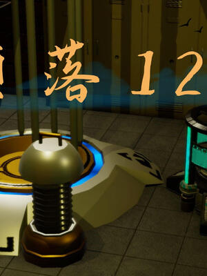 [KillerT] 墮落 11-15_0401