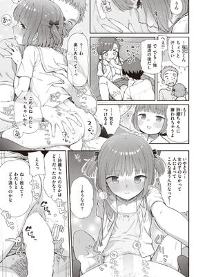 [荒田川にけい] 失恋生徒会 第2話 つかさスイッチバック [DL版]_00000022