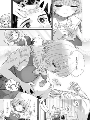 [荒田川にけい] 失恋生徒会 第3話 花ちゃんのバンソウコウ [DL版]_00000006