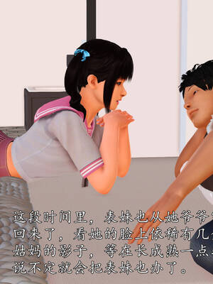 [3D]沉沦的妈妈柳淑10+番外_10-443