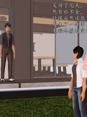 [3D]沉沦的妈妈柳淑10+番外_10-444