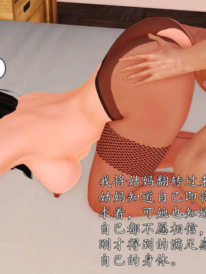 [3D]沉沦的妈妈柳淑10+番外_10-007