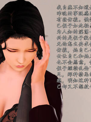 [3D]沉沦的妈妈柳淑10+番外_10-163