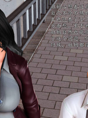 [3D]沉沦的妈妈柳淑10+番外_10-211