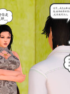 [3D]沉沦的妈妈柳淑10+番外_10-215