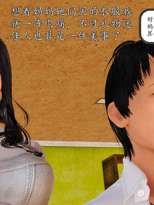 [3D]沉沦的妈妈柳淑10+番外_10-233