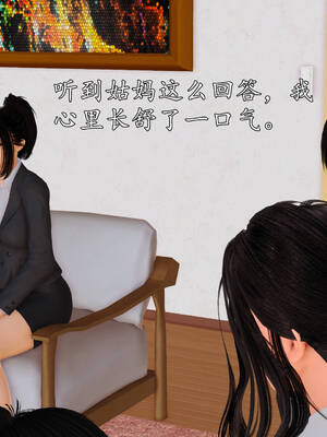 [3D]沉沦的妈妈柳淑10+番外_10-337