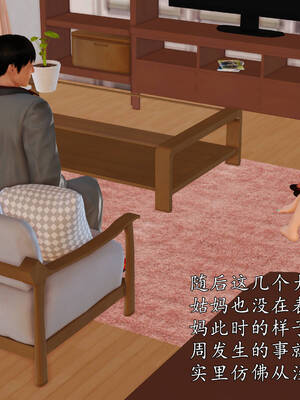 [3D]沉沦的妈妈柳淑10+番外_10-338