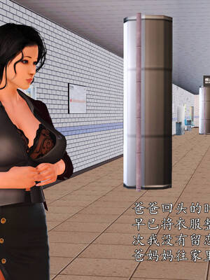 [3D]沉沦的妈妈柳淑10+番外_10-349