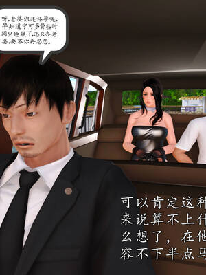 [3D]沉沦的妈妈柳淑10+番外_10-364