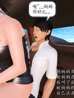 [3D]沉沦的妈妈柳淑10+番外_10-371