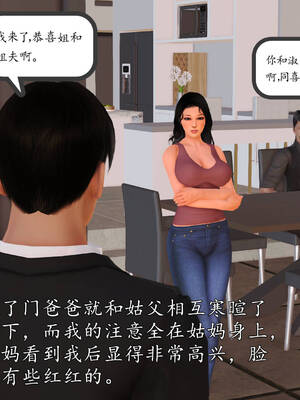 [3D]沉沦的妈妈柳淑10+番外_10-380