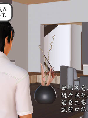 [3D]沉沦的妈妈柳淑10+番外_10-384
