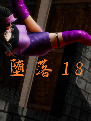 [KillerT] 墮落 16-20_0401