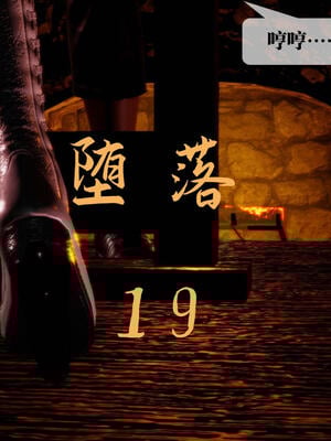 [KillerT] 墮落 16-20_0601