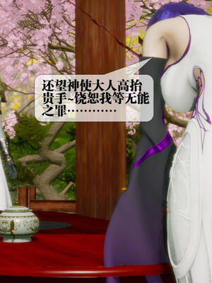 [KillerT] 墮落 21-25_0181
