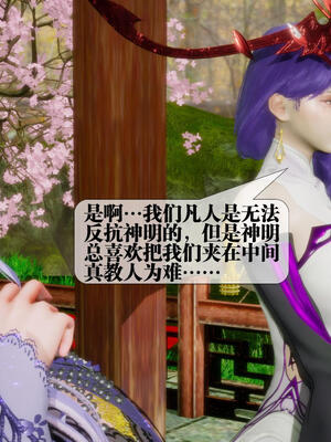 [KillerT] 墮落 21-25_0194