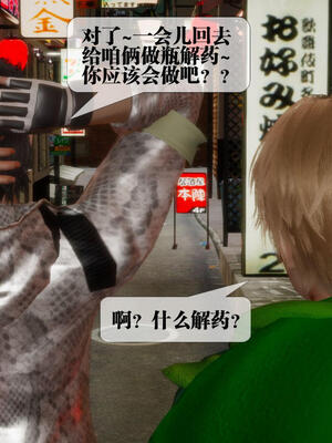 [KillerT] 墮落 21-25_0554