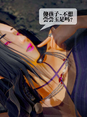 [KillerT] 墮落 26-30_0611