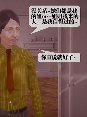 [KillerT] 墮落 36-38_0541