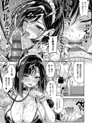 [ナポ] 恋のガンファイト アフターゲーム_134