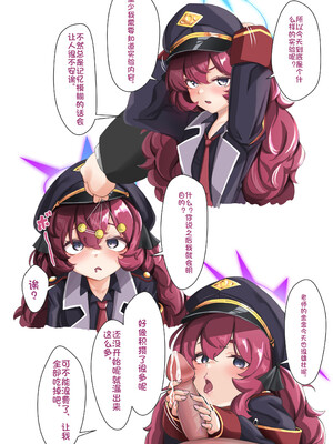 [天霧三木] イロハ (ブルーアーカイブ) [中国翻訳]_05