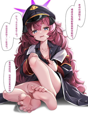 [天霧三木] イロハ (ブルーアーカイブ) [中国翻訳]_06